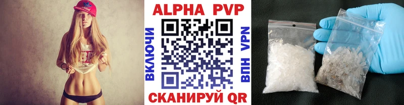 купить  сайты  Бежецк  Alfa_PVP Crystall 