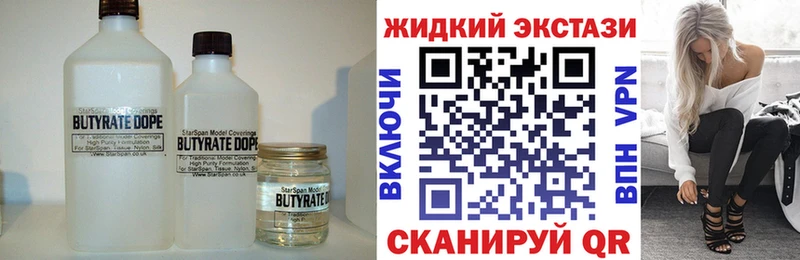Бутират BDO 33%  Бежецк 