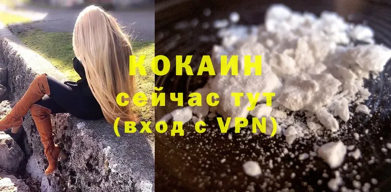 Cocaine Колумбийский  ОМГ ОМГ как войти  Бежецк 