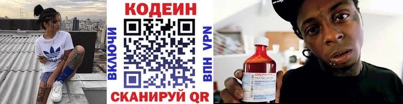 даркнет сайт Бежецк Кодеиновый сироп Lean напиток Lean (лин)