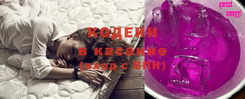 Codein Purple Drank  Бежецк 