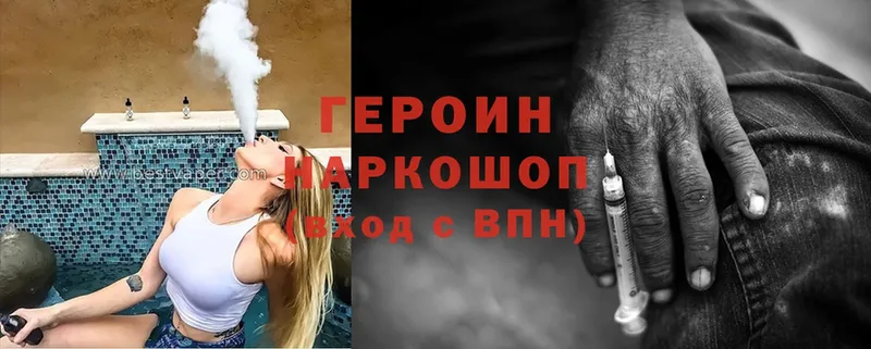 мега ТОР  дарнет шоп  Бежецк  Героин Heroin 