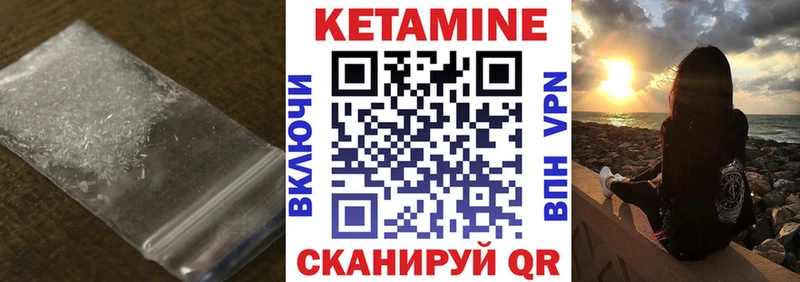 как найти закладки  Бежецк  КЕТАМИН VHQ 