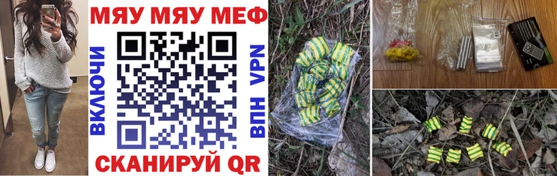 МЕФ кристаллы это клад Бежецк