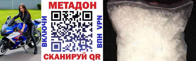 Метадон кристалл  Бежецк 