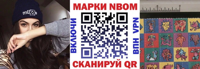 Марки N-bome 1,8мг  сколько стоит  Бежецк 
